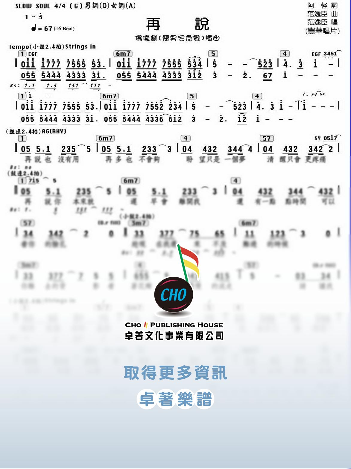 再說